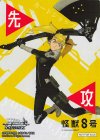  - - 【先攻】怪獣８号(四ノ宮キコル) 