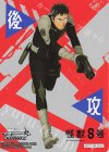  - - 【後攻】怪獣８号(日比野カフカ) 