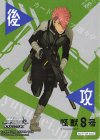  - - 【後攻】怪獣８号(古橋伊春) 