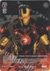 MAR/SE40-P01 PR Iron Man Armor(箔押し入り)