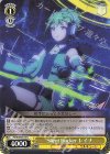  MDE/SE45-09 N Silent Hacker レイナ 