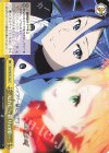  MDE/SE45-24a N ALIVE-祈りの唄- 