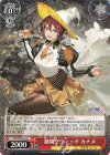  MDE/SE45-32 N 超時空ウィッチ カナメ 