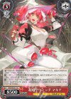  MDE/SE45-51 N 超時空ウィッチ マキナ 