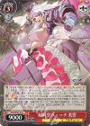  MDE/SE45-52 N 超時空ウィッチ 美雲 