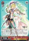  MDE/SE45-53 N エメラルド・ノーブル レイナ 