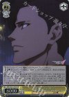  MDE/SE45-14DCR DCR “死神”メッサー(箔押し入り) 