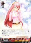  PD/S22-063 U 巡音ルカ“ゆるふわコーデ” 