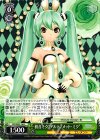 初音ミク“アルティメット・ミク”