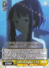 MKI/W126-023 C 月明かりに背を向けて 杏菜 