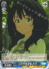  MKI/W126-089 U 完璧な解決策 杏菜 