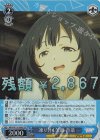  MKI/W126-080S SR 凍り付く笑顔 杏菜 