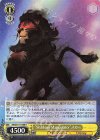  MRd/S111-006 R “Shadowy Manipulator”スカー 