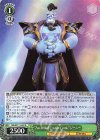  MRd/S111-027 R “Ascended Cosmic Comic”ジーニー 