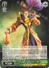  MRd/S111-038 U “Vainglorious Vengeful Swordsman”フック船長 