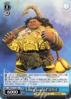  MRd/S111-085 U “Living Legend”マウイ 
