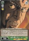  MTI/S83-041 C “激情の憤り”ルイジェルド 