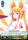  NGL/S58-033 U 獣人種全権代理者 巫女 