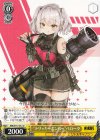  NIK/S117-012 U “トリッキーボンバー”ベロータ 