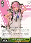  NIK/S117-044 U “ペッパーセラピー”ペッパー 