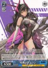  NIK/S117-102 U “死滅の刀”ハラン 