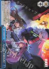  NIK/S117-115 CR A.C.P.U.!FREEZE! 