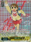 NJ/WE11-04 S-R 相生 祐子(ホロ)