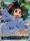 NJ/WE11-22 S-R はかせの発明品 なの(ホロ)