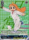  NJ/WE11-24 S-R はかせ(ホロ) 