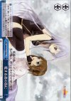  NA/W12-100 CC 愛する者の為に 
