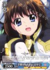  ND/W67-082 C 予期せぬ出会い はやて 