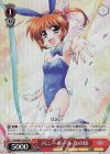 ND/W67-024S SR バニーガール なのは