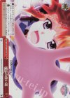 ND/W67-040R RRR 魔法の使い道