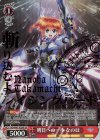  ND/W67-020SP SP 明日への一歩 なのは(箔押し入り) 
