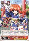  NTA/WE48-33 N 新年をみんなと ヴィータ 