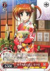  NTA/WE48-36 N 新年をみんなと なのは 