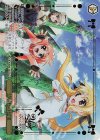  NTA/WE48-18LCR LCR 幼い日の記憶(箔押し入り) 