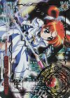  NTA/WE48-43LCR LCR それは不思議な出会い(箔押し入り) 