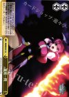  NR/W58-017 CC 紫電一閃 