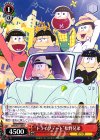 OMS/S41-089 C “ドライブデート”松野兄弟
