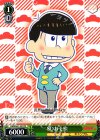 【傷】SDおそ松