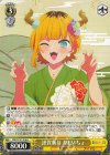  OSK/S121-016 U 謹賀新年 MEMちょ 