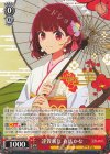  OSK/S121-031 R 謹賀新年 有馬かな 