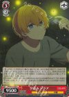  OSK/S121-048 U 夕涼み アクア 