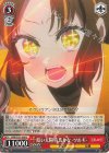  OSK/S121-050 U 眩い太陽 有馬かな -ツルギ- 