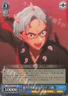  OSK/S121-074 R 強烈な感情演技 アクア -刀鬼- 