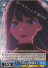  OSK/S121-078 U これからのこと 黒川あかね 