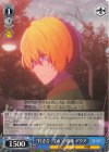  OSK/S121-081 U “付き合ってる”の意味 アクア 