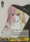 OSK/S121-008S SR 朝霧の邂逅 ルビー