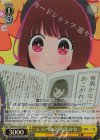  OSK/S121-013S SR レスバ強者 有馬かな 